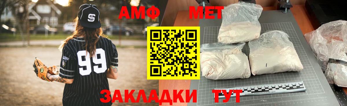 Амфетамин Premium Брянск