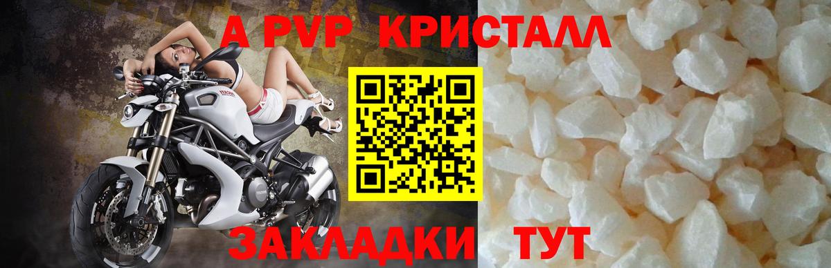 Alpha-PVP  Вход с VPN  как найти   Альфа ПВП крисы CK  А ПВП мука  Брянск 