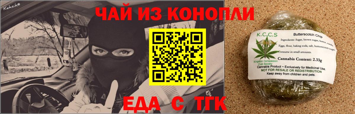 Брянск  Cannafood конопля  Вход с VPN 