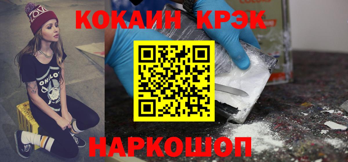 COCAIN Перу  Кокаин Колумбийский  Кокаин  Вход с VPN  Брянск 