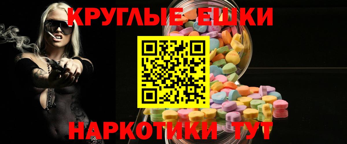 Экстази ешки  ОМГ ОМГ маркетплейс  Брянск  Экстази  Ecstasy DUBAI  Вход с VPN 
