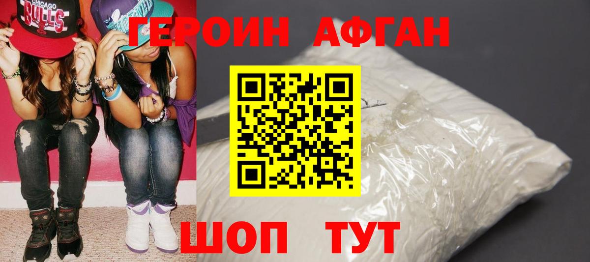 Брянск  ГЕРОИН Heroin  Вход с VPN 