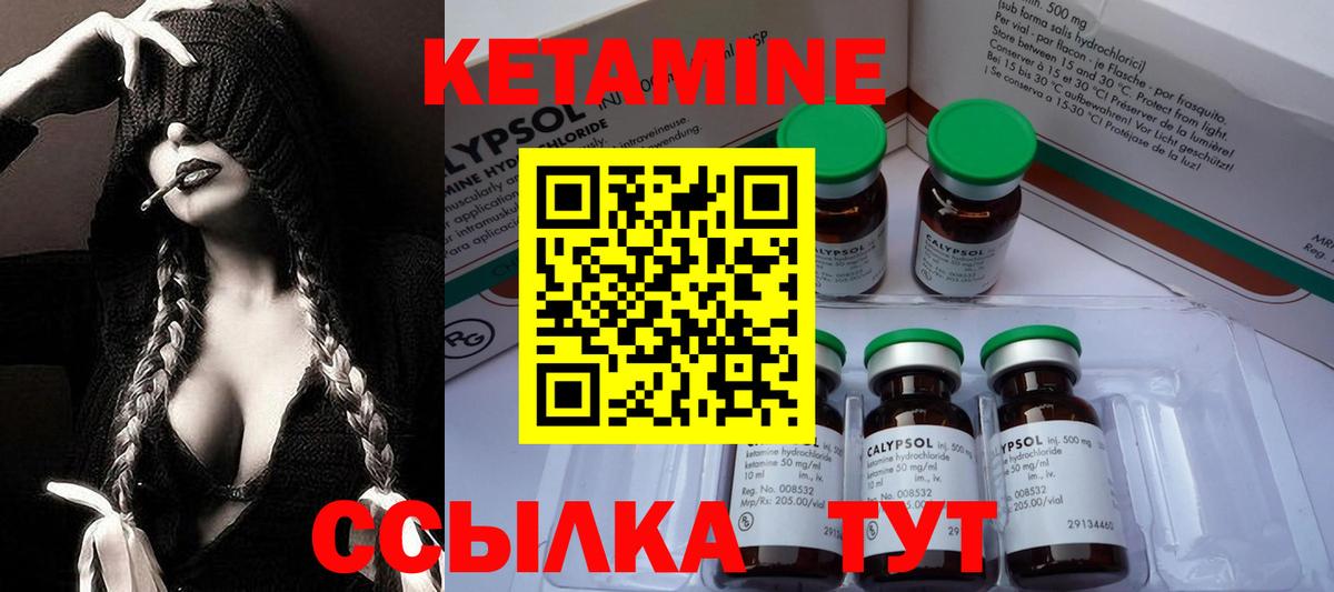 КЕТАМИН ketamine Брянск