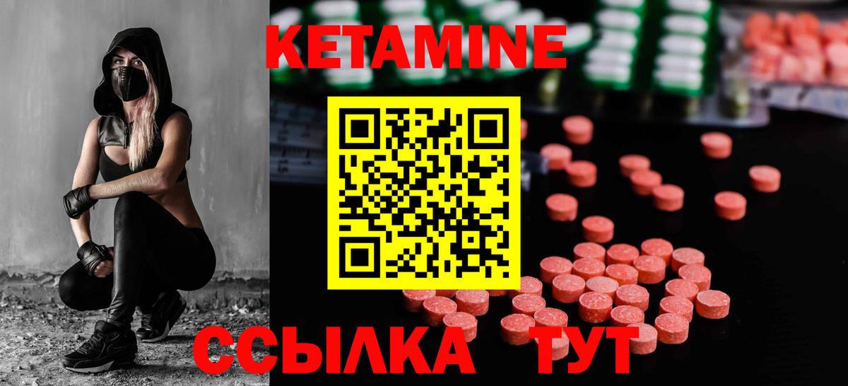 Кетамин VHQ  Вход с VPN  Брянск 