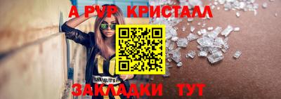 альфа пвп Апшеронск
