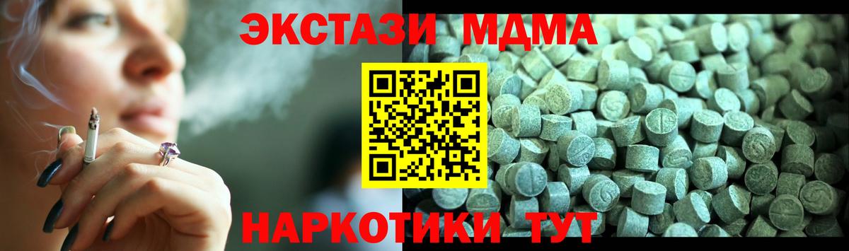 МДМА VHQ  Вход с VPN  Брянск  МДМА  МДМА молли 
