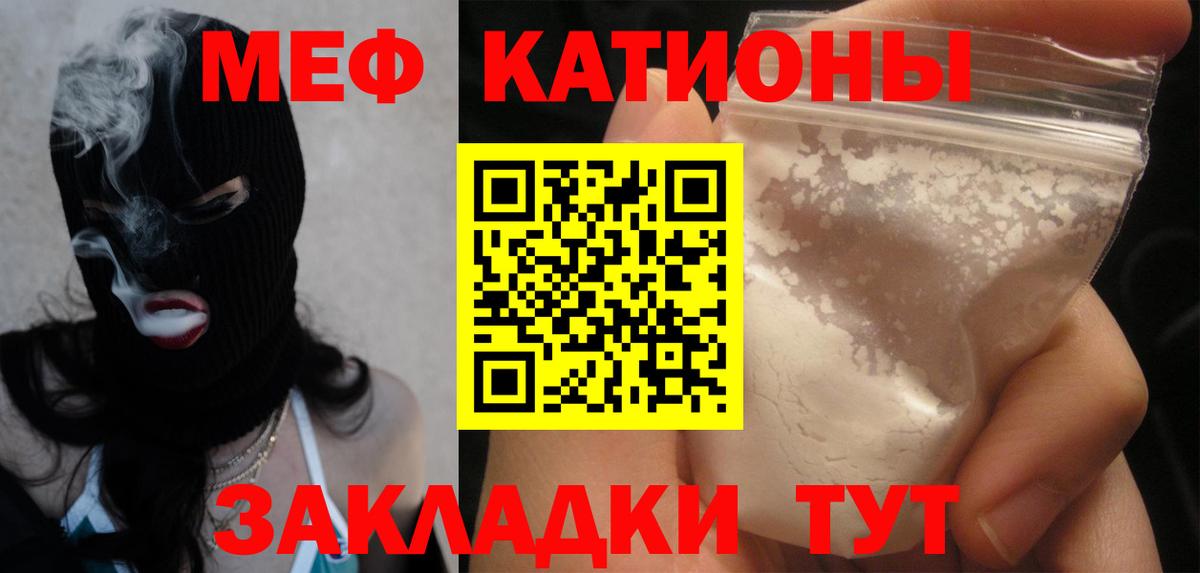 Меф  Вход с VPN  Брянск  Мефедрон кристаллы  МЕФ кристаллы 