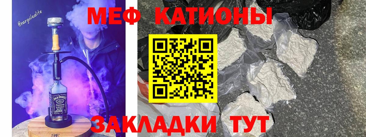 Меф мука Брянск