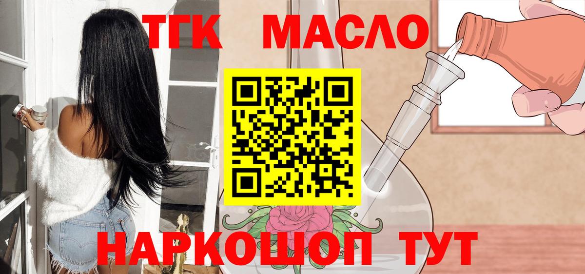 Брянск  Дистиллят ТГК гашишное масло  Вход с VPN 