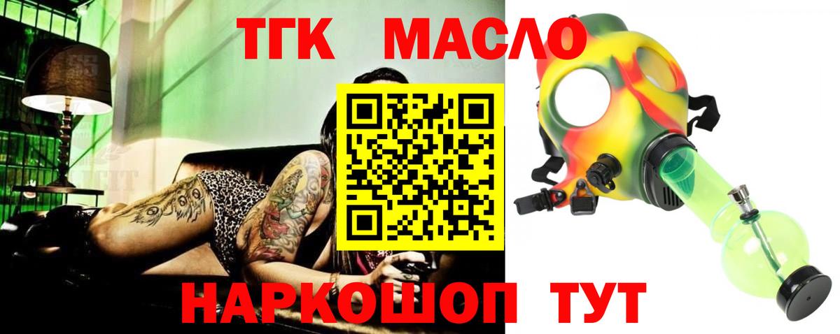 ТГК вейп Брянск