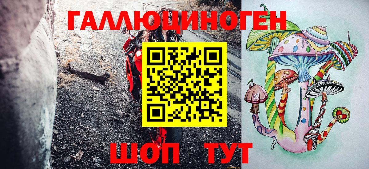 Брянск  Псилоцибиновые грибы мухоморы  Вход с VPN 